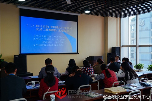 渝中区旅游局在国贸中心举行渝中区旅游行业党建工作培训