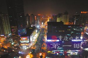 昨晚熄灯一小时重庆节电 215 万度