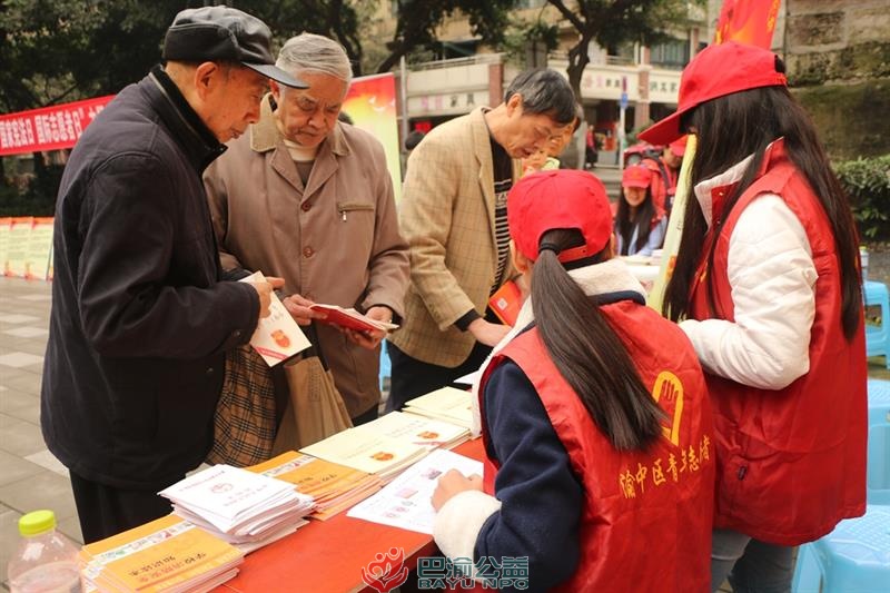渝中区举行首个“国家宪法日”公众普法宣传活动