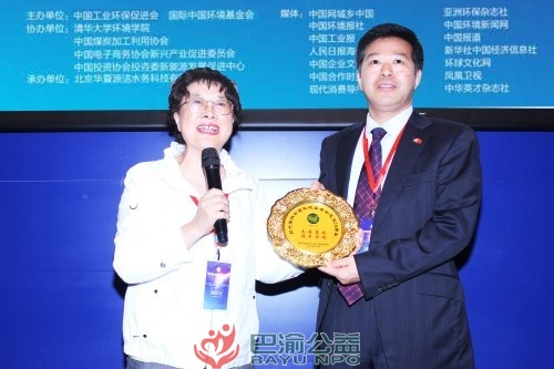 郑建参加 2016 中国环境治理创新实践高端论坛
