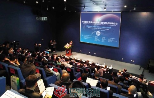 郑建参加 2016 中国环境治理创新实践高端论坛