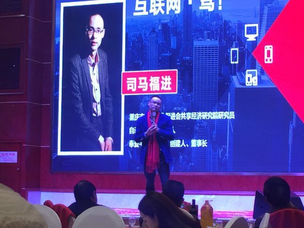 郑建参加重庆市创业企业促进会 2017 年聚力大联欢活动