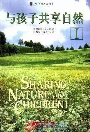 活动预告|6 月 11 日，自然读书会《与孩子共享自然》