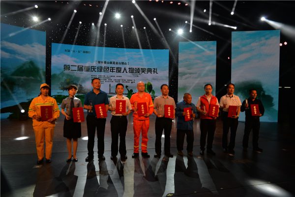 郑建被评选为第二届“重庆绿色年度人物”