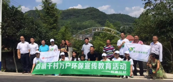 百镇千村万户环保宣传教育活动组织参观乡镇污水处理厂