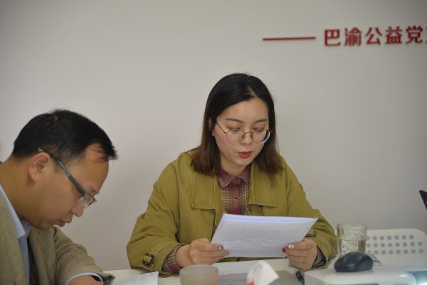 巴渝公益党支部召开 2019 年第一次党员大会，郑建当选为党支部书记