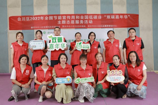 【中国环境】重庆合川区开展“双碳嘉年华”，市民直呼下次想带娃参加