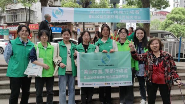 巴渝公益走进兴隆街社区开展青山公益生态环境志愿服务活动
